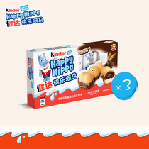 Kinder Jianda Happy Hippo Milk Cocoa Sauce Wafer Biscuits 5 x3 Boxes Imported Snack Chocolate