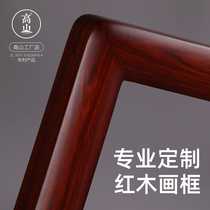 Customized picture frame solid wood any size mortise custom mahogany photo frame frame frame square rounded corner swing table hanging wall