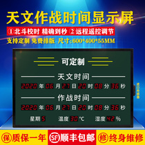 Indoor Astronomical Combat Electronic Watch board GPS Beidou School of LED display clock Beijing Time to update direct sales