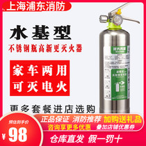 Environmentally friendly portable car car private car family car portable fire equipment set water-based fire extinguisher