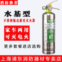 Environmentally friendly portable car car private car family car portable fire equipment set water-based fire extinguisher