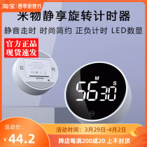 Xiaomi Mi Biostatic Pleasure Rotating Timer Magnetic Suction LED Muted Timer Student Kitchen Countdown Reminder
