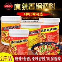 Spicy pot base material Commercial secret formula Authentic Sichuan dry pot chicken and duck seasoning sauce Spicy shrimp crayfish