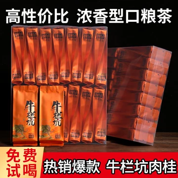 牛栏坑肉桂岩茶-牛栏坑肉桂岩茶促销价格、牛栏坑肉桂岩茶品牌- 淘宝