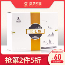 Panlong Yunhai Panchi Powder Yunnan Wenshan Panchi non-special grade Panchi superfine powder 37 powder Tianqi head Chinese Herbal medicine