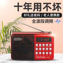 other 625462060650 elderly FM Radio small mini portable charging broadcast
