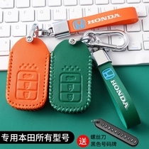 Suitable for Honda Civic key set XRV tenth generation Accord Haoying Bin Zhiling Pai Jade CRV car shell buckle