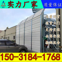 Industrial plant noise reduction outdoor air conditioning external machine sound insulation screen cooling tower sound insulation board outdoor sound insulation board external wall