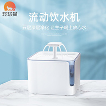 Lingang Cat Pets Kitty Water Dispenser 3L Large Capacity Automatic Cycle Water Dispenser Dog Mobile Feeder Supplies