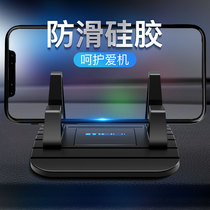 Car mobile phone frame car navigation bracket support car instrument panel clock ornaments universal multi-function non-slip pad