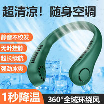 Neck hanging fan hanging on the neck small page-free summer summer heat artifact outdoor fan Portable Rechargeable