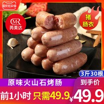 Volcanic stone sausage 3kg meat sausage sausage sausage meat sausage whole box wholesaler