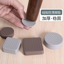 Silicone table and chair foot pad non-slip wear-resistant table foot pad self-adhesive floor protection pad furniture sofa gasket chair leg pad