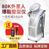  80K air explosion fat meter Beauty salon body equipment 5d carving instrument Fat crushing and fat dissolving machine postpartum repair and shaping instrument