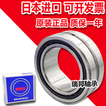 NSK imported needle roller bearing RNA NA4908 4909 4910 4911 4912 4913 4914 4915