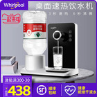 Whirlpool instant hot water dispenser, mini tea bar, household hot mini office, desktop mineral spring