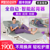 Electric remote control elderly back support device Nursing left and right turn over mattress Household bedridden artifact Patient get up device