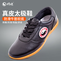 Will the soul Chenjiagou professional training shoes Taiji shoes beef tendon bottom leather soft cowhide Taijiquan martial arts sports shoes