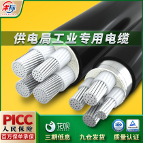 National standard aluminum core cable 4-core 35 50 70 95 square 120 three-phase 185 four-core buried aluminum wire aluminum cable