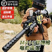 m416 electric burst toy gun can fire boys soft bullets Children eat chicken full equipment assault simulation step grab