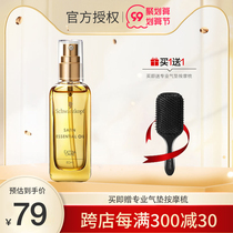 Schwarzkor Moroccan hair care essential oil Yinxun soft muzzle bottle to improve frizz repair dry fragrance hair care oil