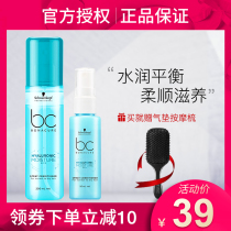  shihualou shihualou Poly Moisture Balance Spray Hair care Essential oil Nourishing water Conditioner Hair essence