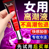 Climax Passion Enhancement Liquid Lubricating Essential Oil Husband Womens Products Let the Yellow Special Private Spuffs Flirt Fast