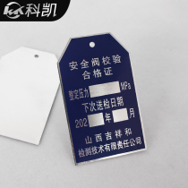 Kekai safety valve verification certificate metal aluminum label custom equipment factory certificate hanging plate nameplate aluminum small sign custom processing