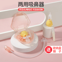 Childrens nasal suction nose cleaner baby mouth suction newborn baby suction artifact special home