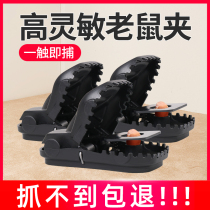 Mouse trap mousetrap household powerful catch mouse artifact efficient cages continuous automatic nest