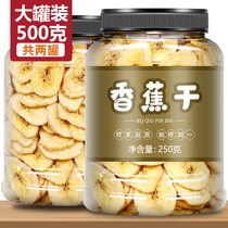 Banana slices dry Philippine crisp 500g roasted fruit dry official flagship snack specialty