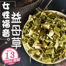 Motherwort Chinese herbal medicine soak foot bag Hay motherwort flower tea with brown sugar ginger tea 500g