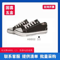 Shuangan brand new anti-static shoes mens rubber bottom conductive rubber cotton shoes electrician white shoes