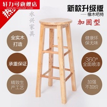 Solid wood bar chair simple high chair bar stool front bench chair modern bar chair high bar stool oak ladder stool fashion