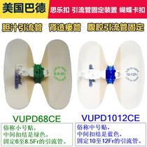 Bile drainage tube fixed patch PTCD catheter fixator butterfly buckle puncture fistula fixation device
