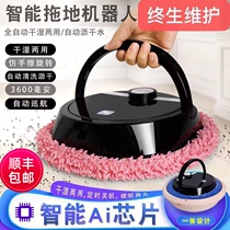 No-wash cloth new automatic intelligent sweeping and mopping robot floor cleaning dry wipe wet mute ultra-thin household