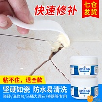 Marble hole repair countertop special glue Tile repair agent to remove marks to cover the cast glaze glazed artificial