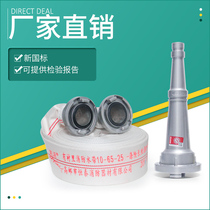 Fire hose 8-65-20m national standard fire hydrant water bag thickened 2 5 inch 2 3 4 inch 25 m canvas water pipe