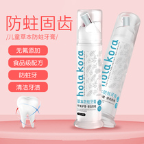 Kala baby childrens toothpaste mousse Anti-decay caries repair can swallow fluorine-free baby 3 a 6 8 years old 12 + 