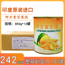 Alfonso mango puree pulp whole box India imported mango jam milk tea shop Yangzhi Mango Mango
