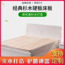Customizable fir waist protection hard bed board board Wood whole piece solid wood upper and lower bed gasket dormitory high and low bed paving moisture proof
