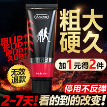 Rough hard permanently thickened sponge Repair Cream damaged regeneration enlarged and durable penis health products for men