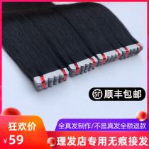 No trace hair hair female hair hair hair nano invisible patch pad hair full real hair hair bundle one piece of hair clip
