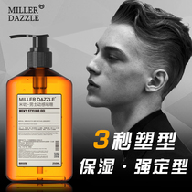 Mirat gel cream Mens styling moisturizing gel water Strong hairspray gel Hair wax mud oil Head back fragrance