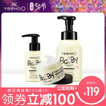 Yings Baby Cream Baby Cream Moisturizing moisturizing skin milk Body milk Childrens shower gel Shampoo and bath two-in-one