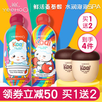Yings small milk bubble childrens shower gel Shampoo 2-in-1 nut cream Moisturizing moisturizing body milk