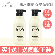 Yings childrens shower gel Shampoo two-in-one male and female childrens baby bath special shampoo shower gel ZB