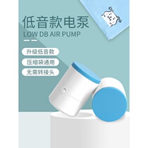 Air pump General compression bag electric pump vacuum machine storage quilt dedicated household electric pump suction cylinder