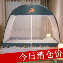 Free installation of yurt mosquito net 1 5m bed 1 8m double household encryption thickening 1 2m single student dormitory
