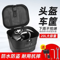 Electric car basket Front hanging rain basket Front basket with lock large capacity anti-theft car basket with helmet